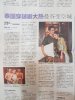 zaobao article 10May2018.jpg